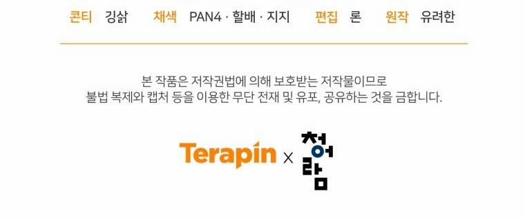 Sự Ra Đời Của Một Anh Hùng 104.2 trang 77