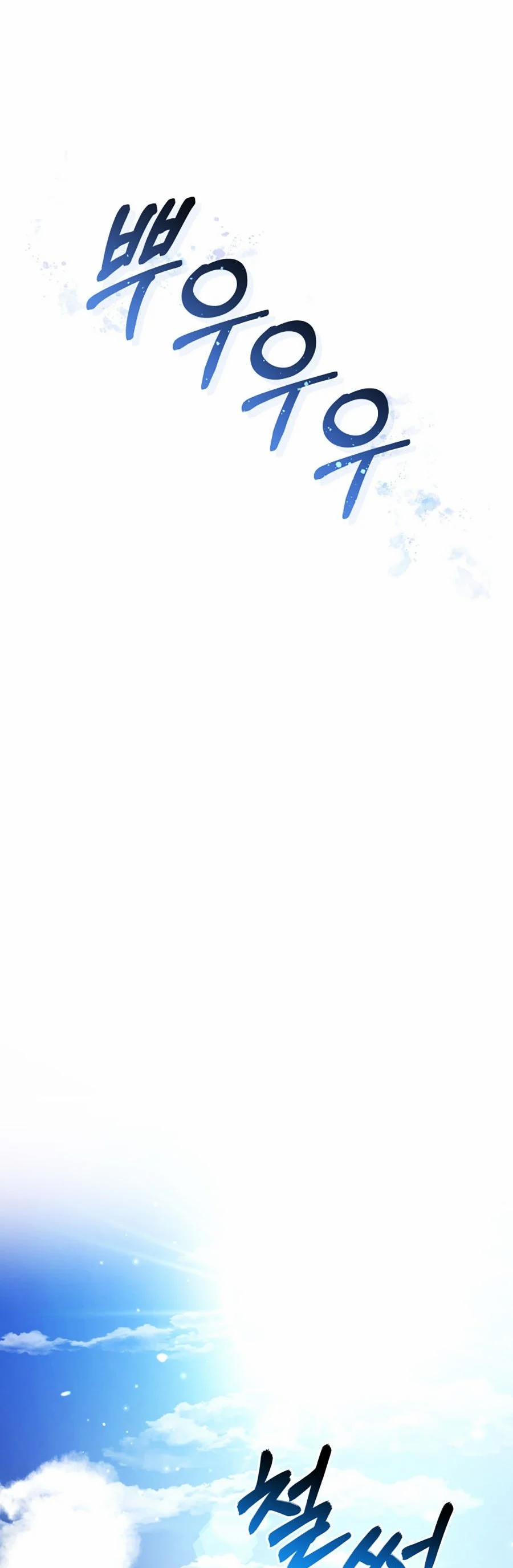 Sự Ra Đời Của Một Anh Hùng 109 trang 4