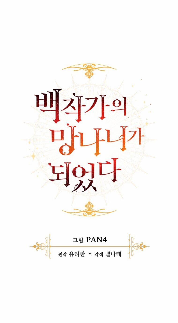 Sự Ra Đời Của Một Anh Hùng 112.1 trang 15