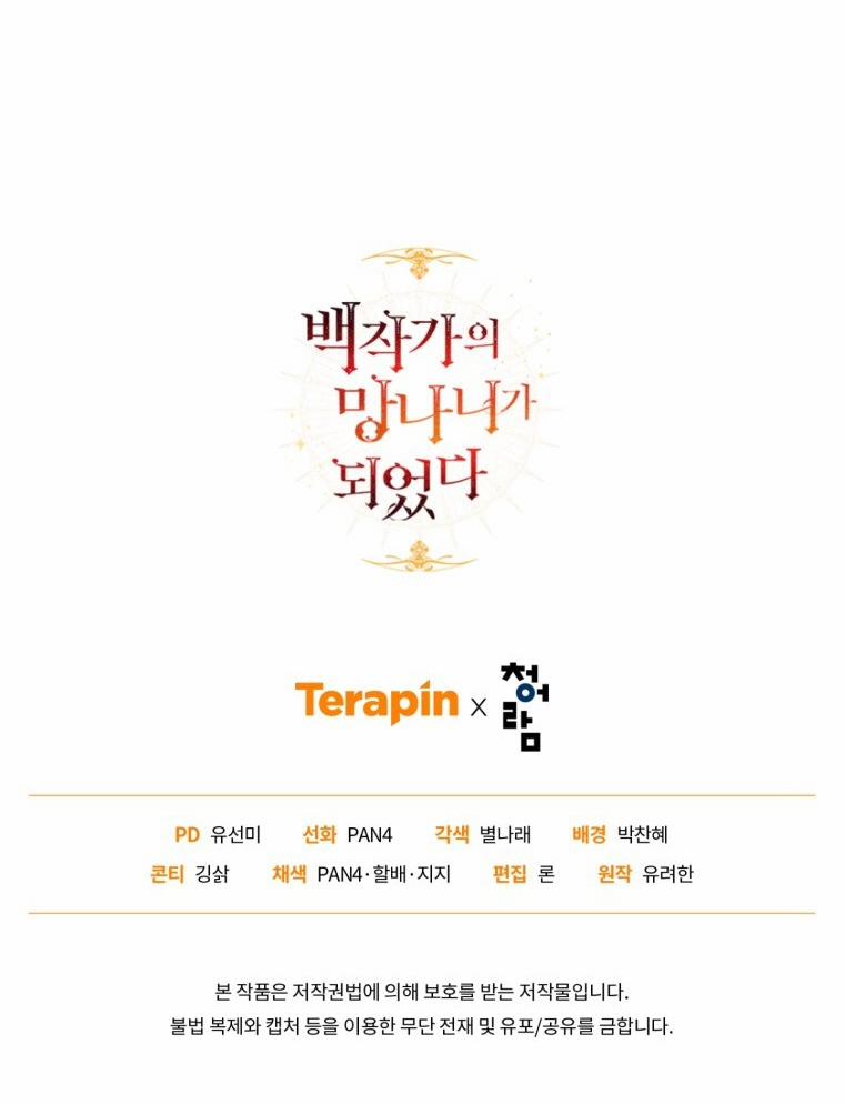 Sự Ra Đời Của Một Anh Hùng 112.2 trang 60