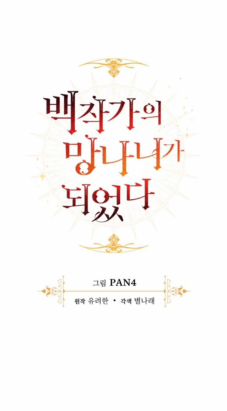 Sự Ra Đời Của Một Anh Hùng 114.1 trang 11