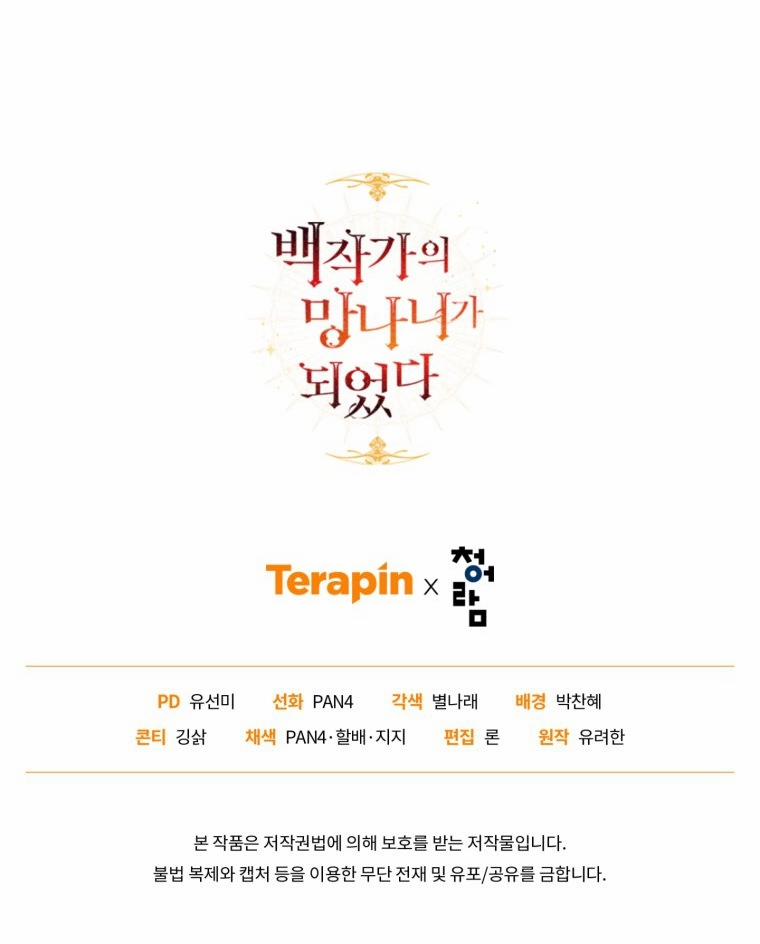 Sự Ra Đời Của Một Anh Hùng 114.2 trang 47