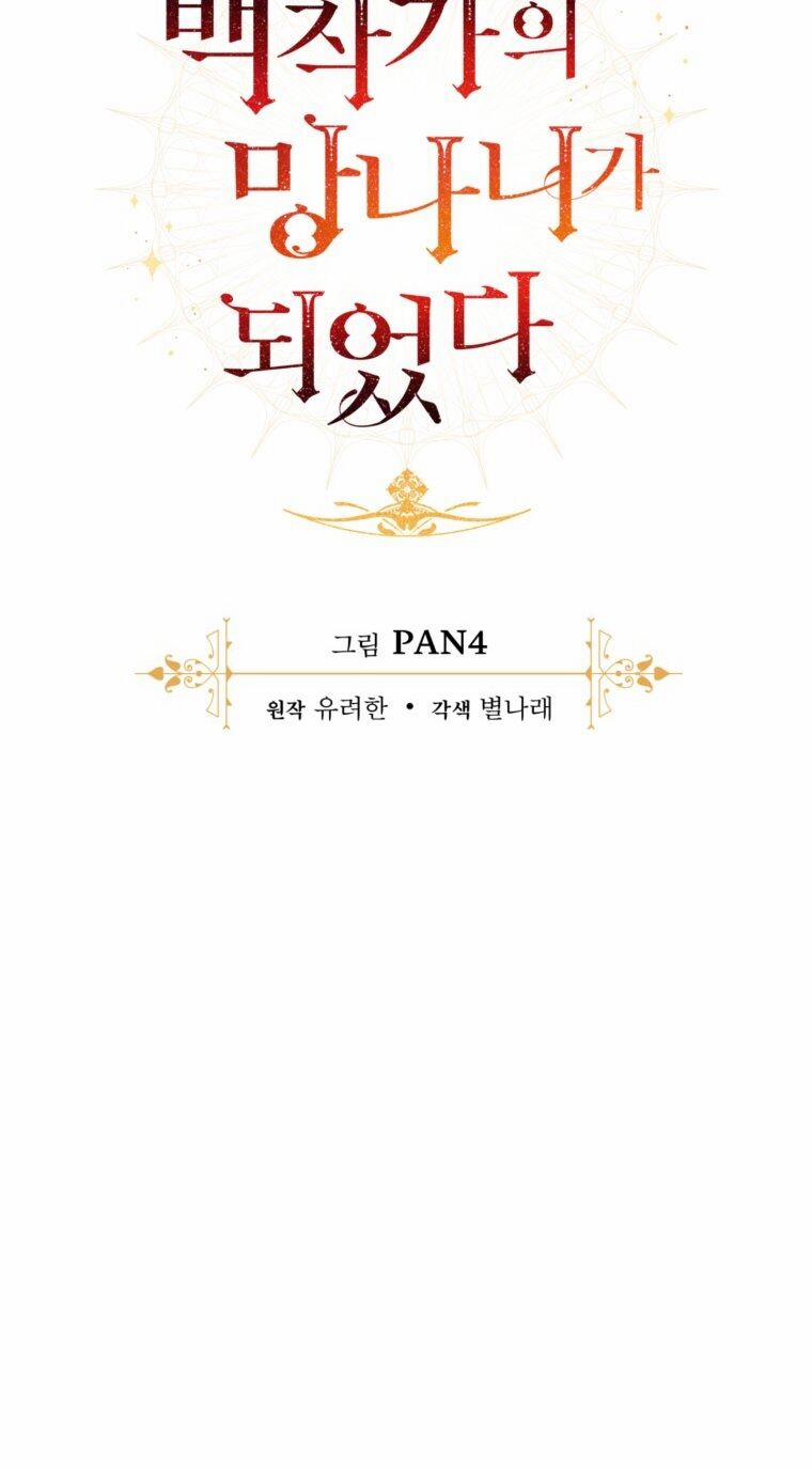 Sự Ra Đời Của Một Anh Hùng 116.1 trang 22