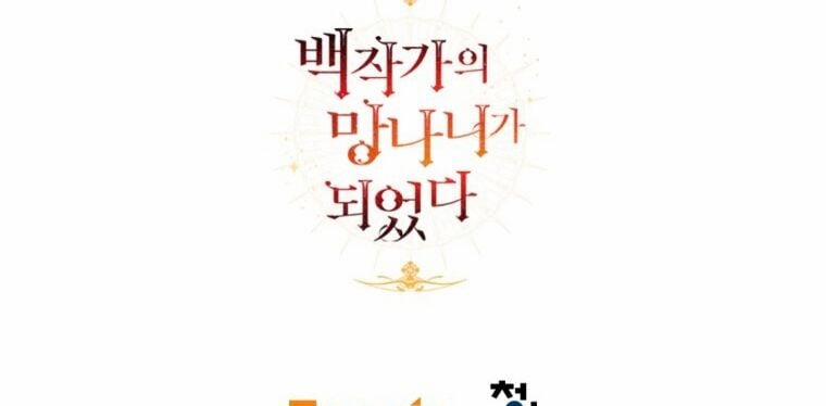 Sự Ra Đời Của Một Anh Hùng 116.2 trang 89