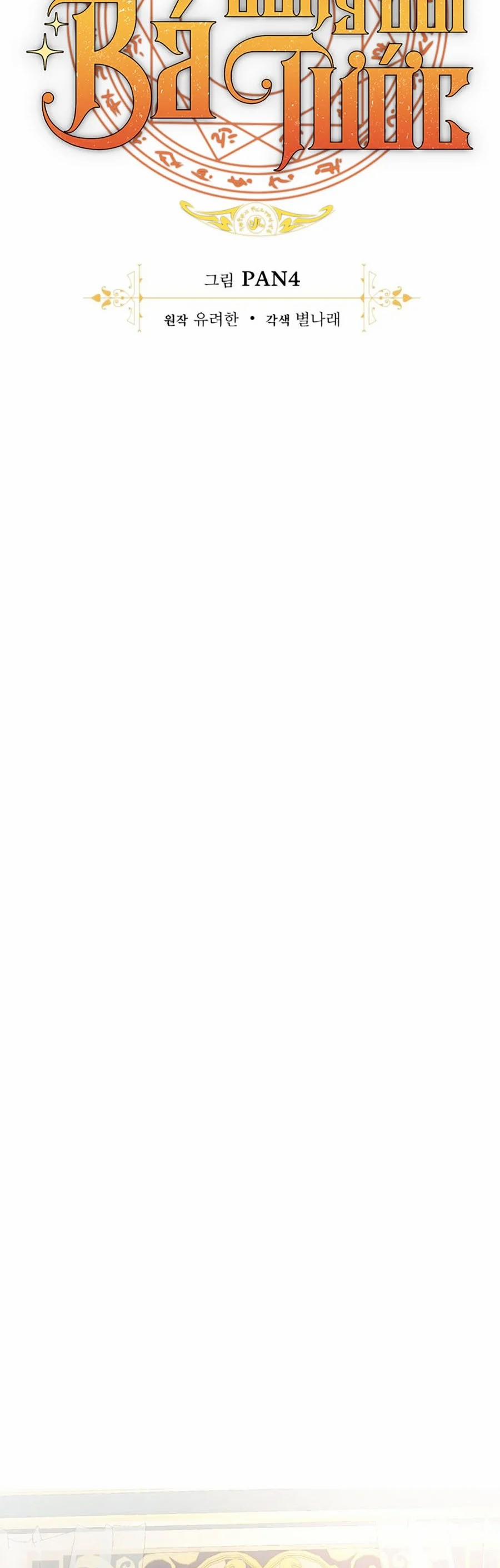 Sự Ra Đời Của Một Anh Hùng 116 trang 13