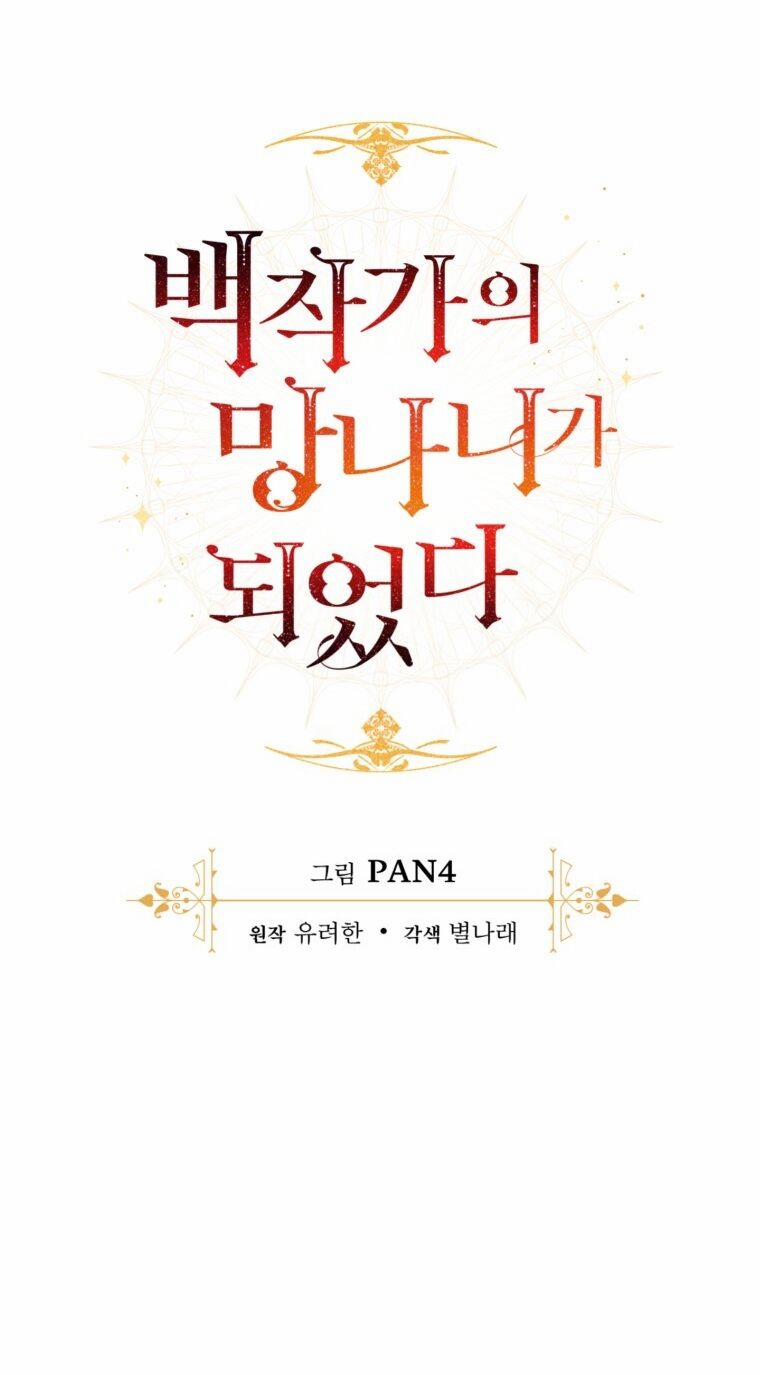 Sự Ra Đời Của Một Anh Hùng 117.1 trang 8