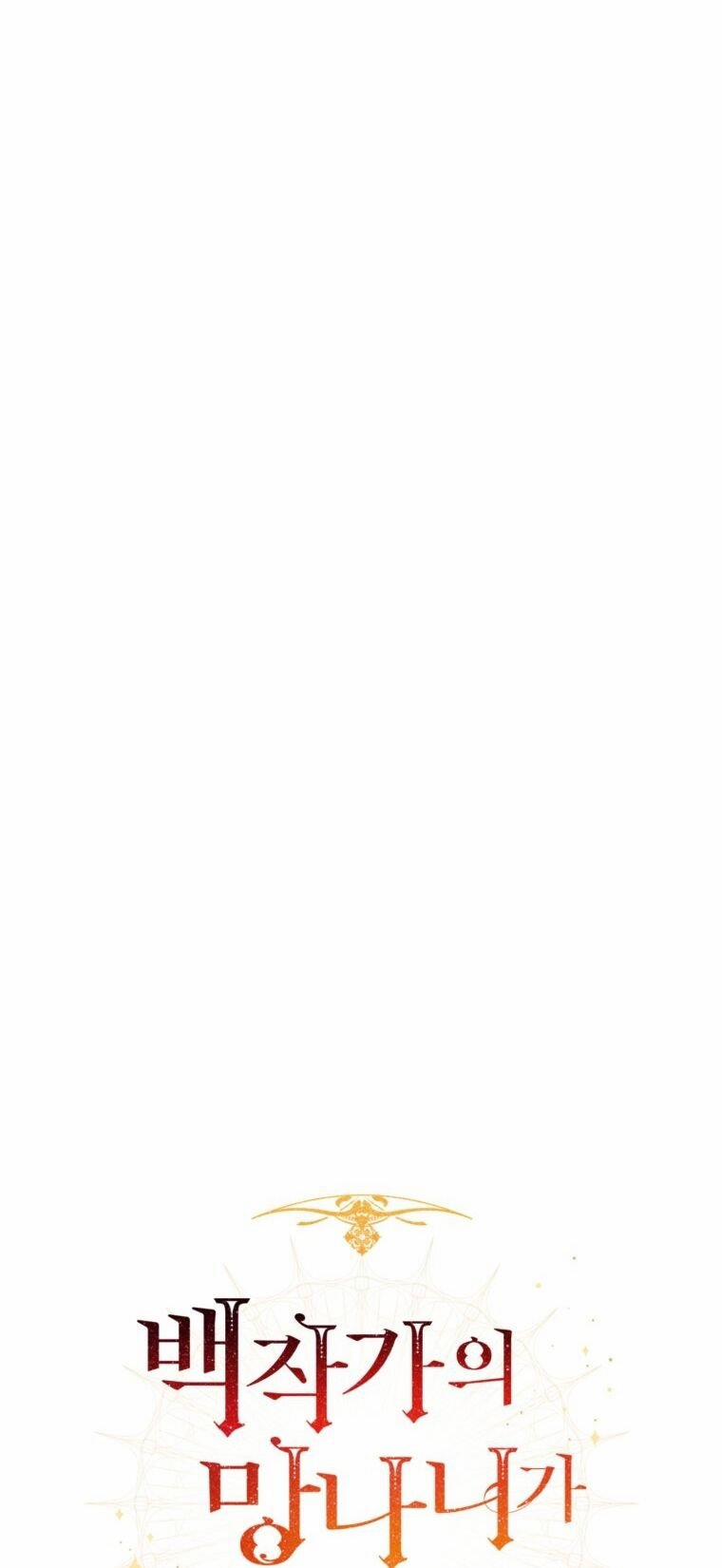 Sự Ra Đời Của Một Anh Hùng 118.1 trang 11