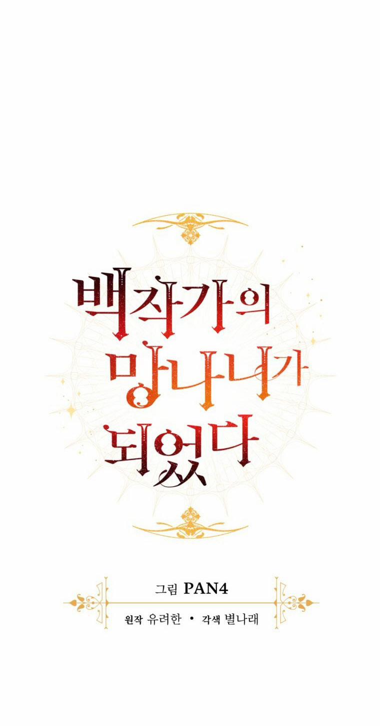 Sự Ra Đời Của Một Anh Hùng 119.1 trang 9