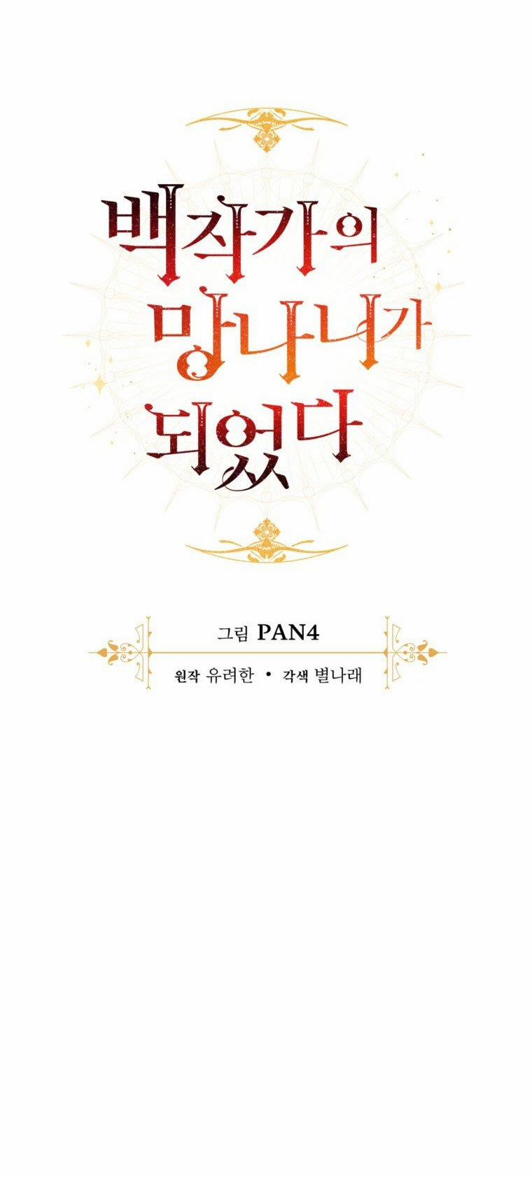 Sự Ra Đời Của Một Anh Hùng 121.1 trang 19