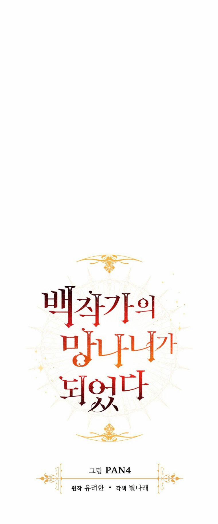 Sự Ra Đời Của Một Anh Hùng 122.1 trang 13