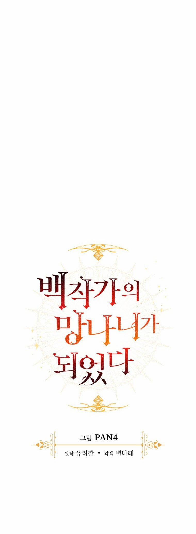 Sự Ra Đời Của Một Anh Hùng 123.1 trang 17