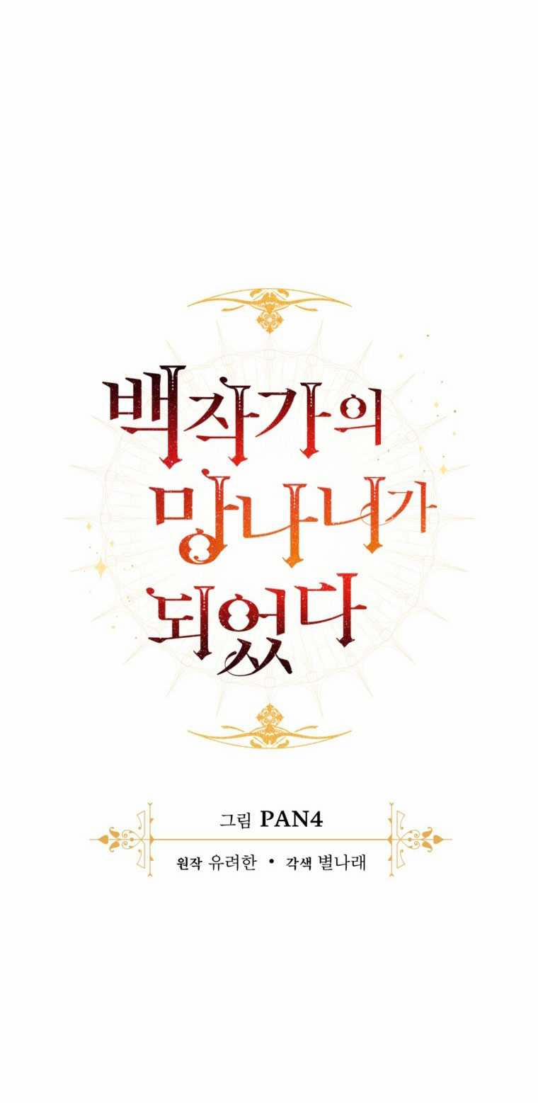 Sự Ra Đời Của Một Anh Hùng 127.1 trang 16