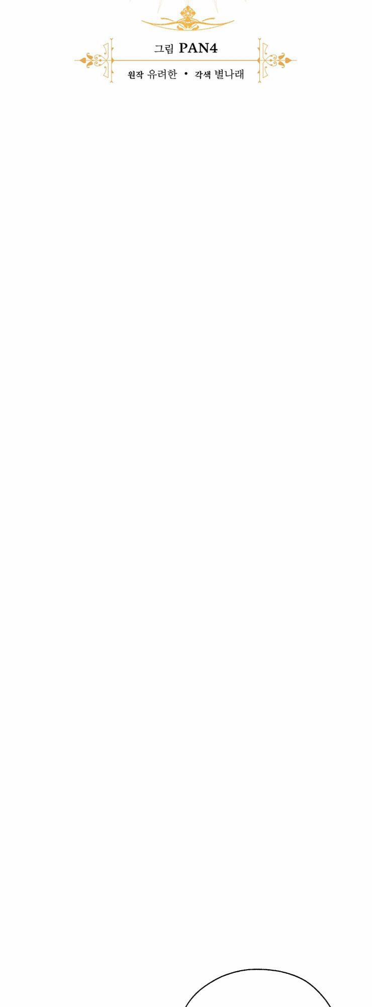 Sự Ra Đời Của Một Anh Hùng 40 trang 9