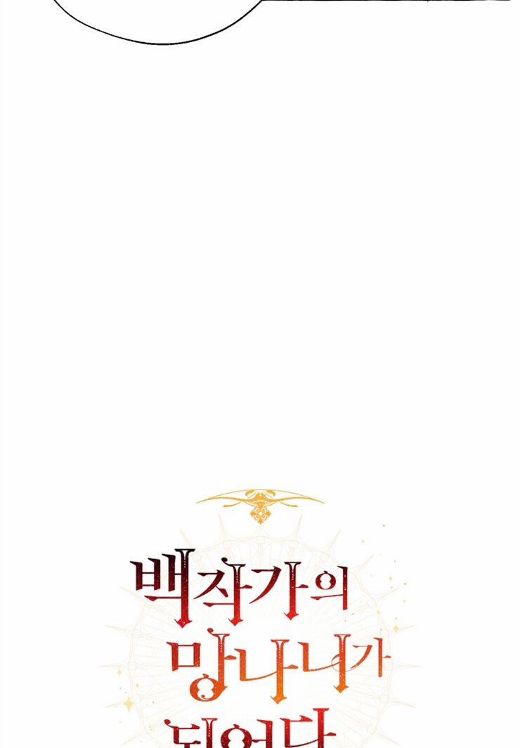 Sự Ra Đời Của Một Anh Hùng 45 trang 7