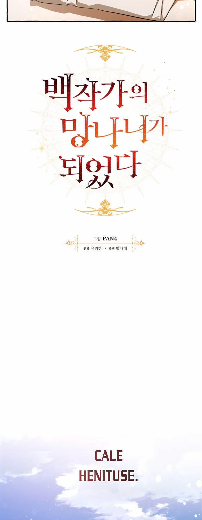 Sự Ra Đời Của Một Anh Hùng 60 trang 6