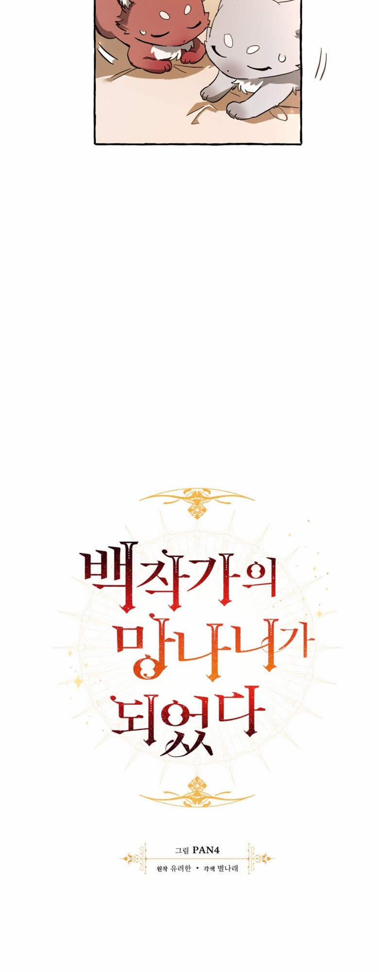 Sự Ra Đời Của Một Anh Hùng 61 trang 9