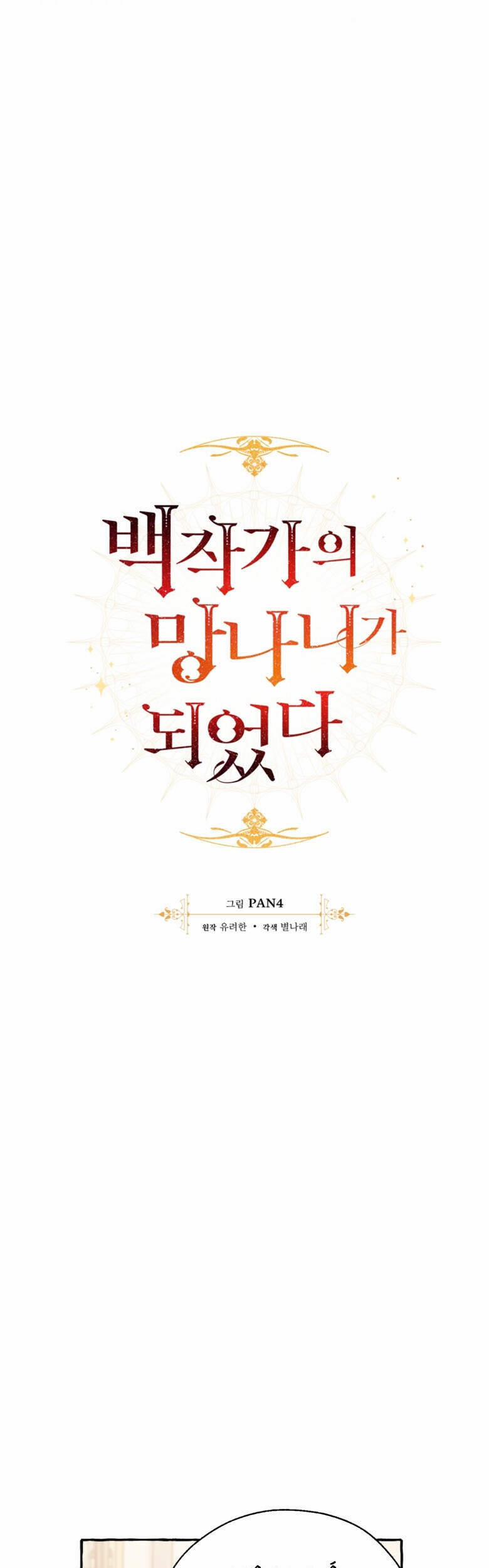 Sự Ra Đời Của Một Anh Hùng 64 trang 4