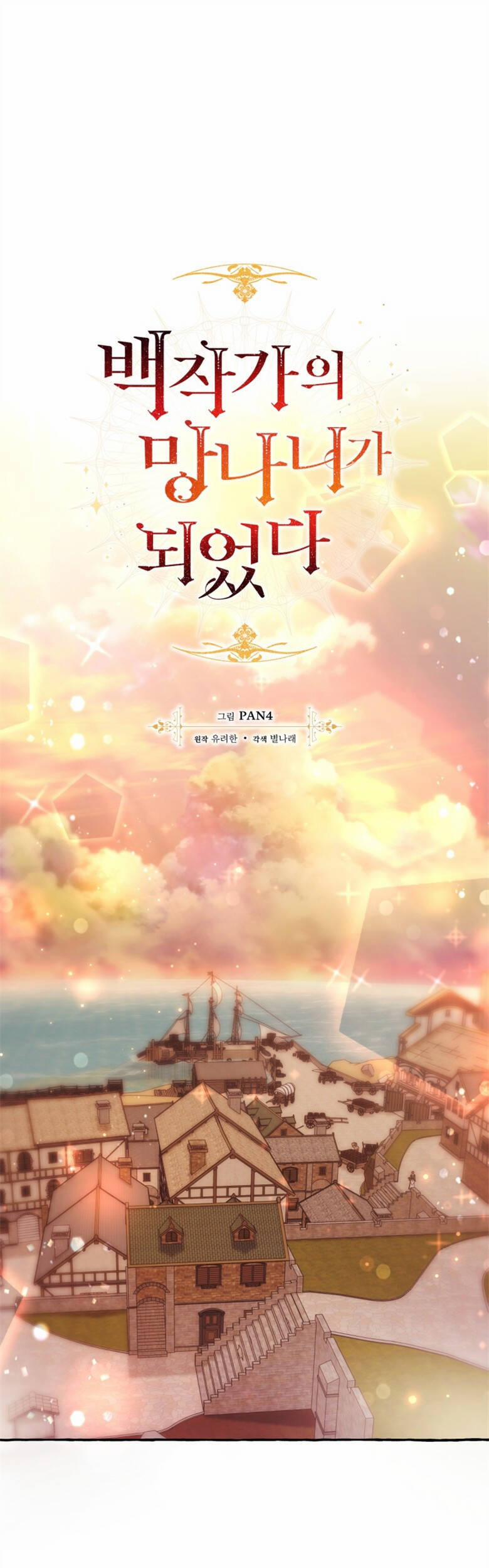 Sự Ra Đời Của Một Anh Hùng 78 trang 2