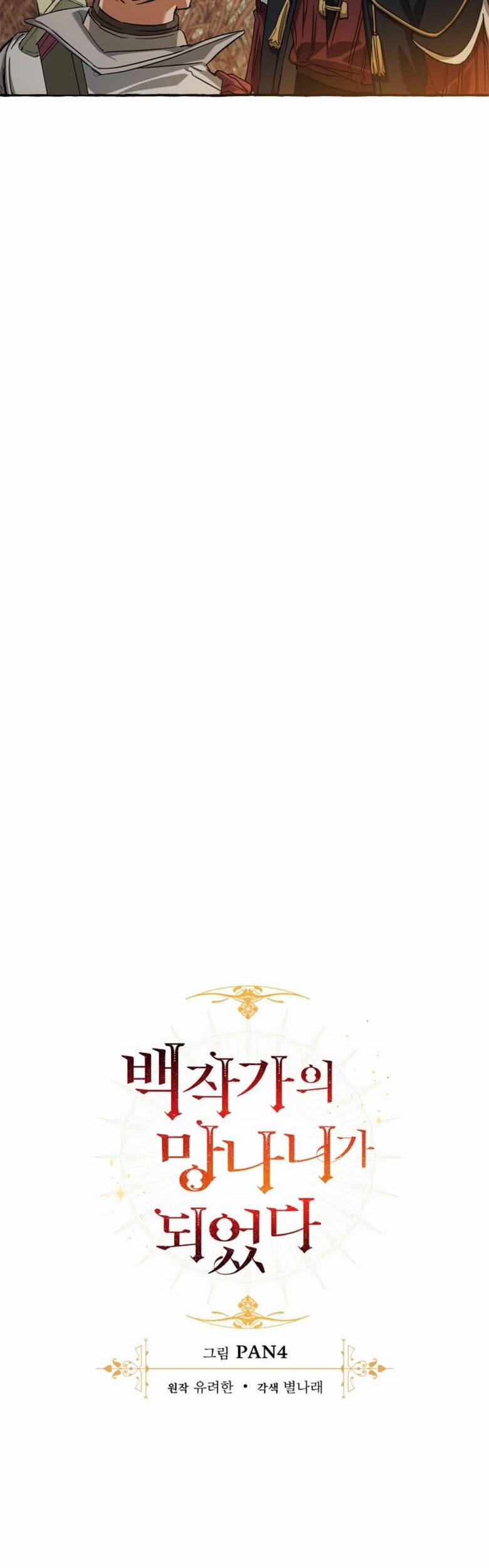 Sự Ra Đời Của Một Anh Hùng 86 trang 10