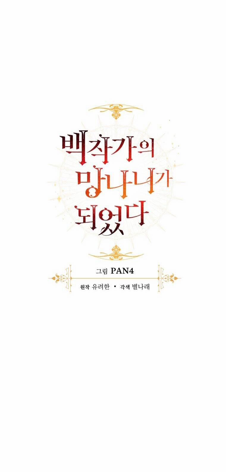 Sự Ra Đời Của Một Anh Hùng 91.1 trang 12