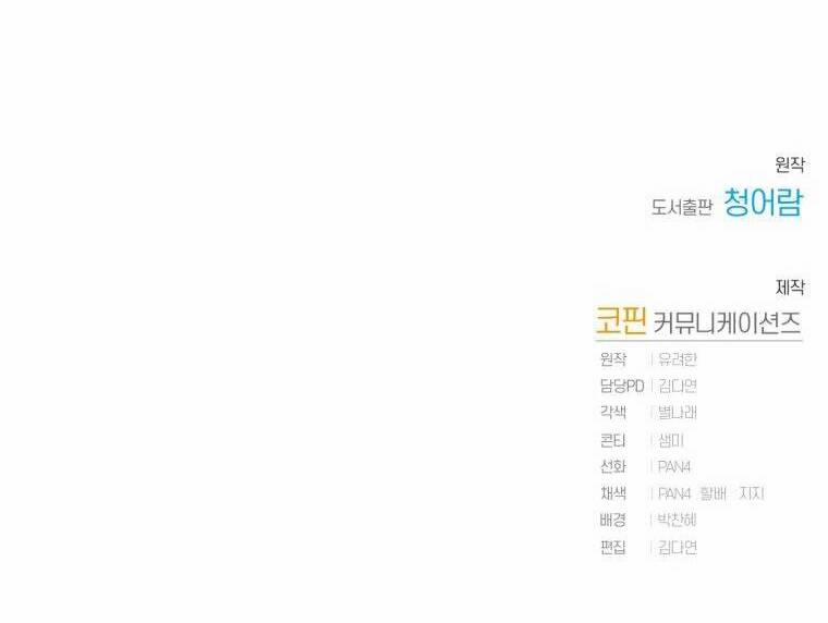 Sự Ra Đời Của Một Anh Hùng 91.2 trang 33