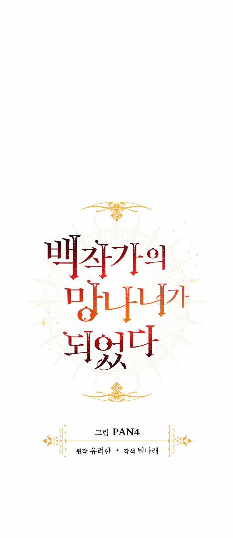 Sự Ra Đời Của Một Anh Hùng 93.2 trang 35