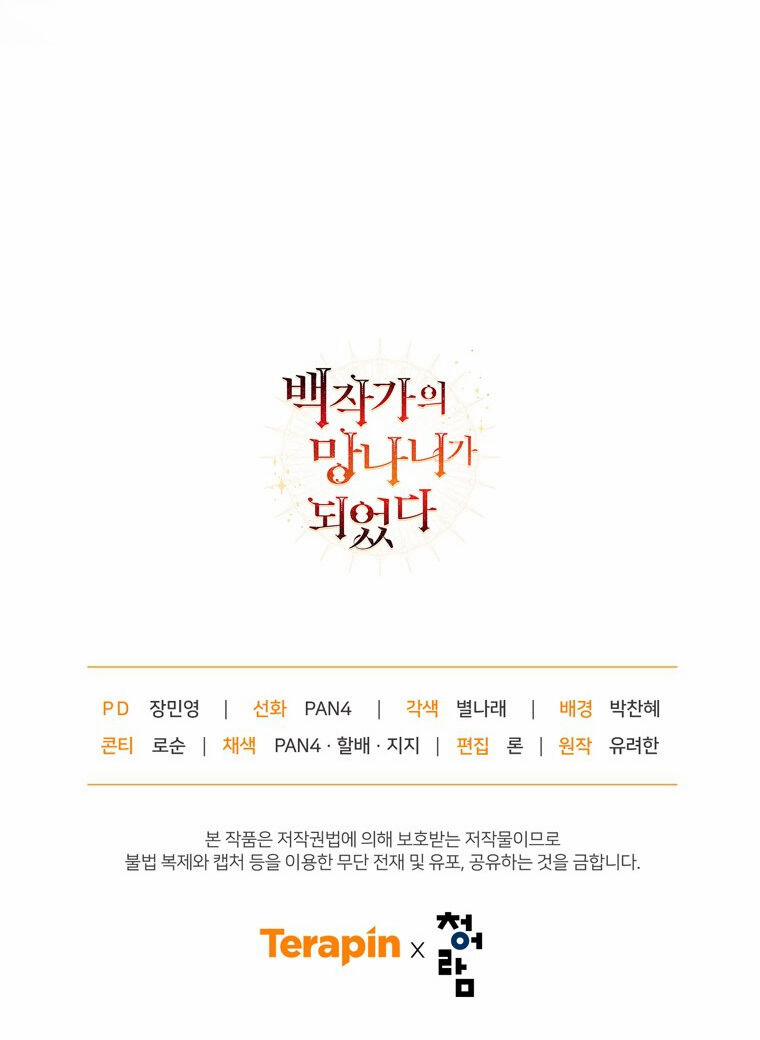 Sự Ra Đời Của Một Anh Hùng 94.2 trang 35