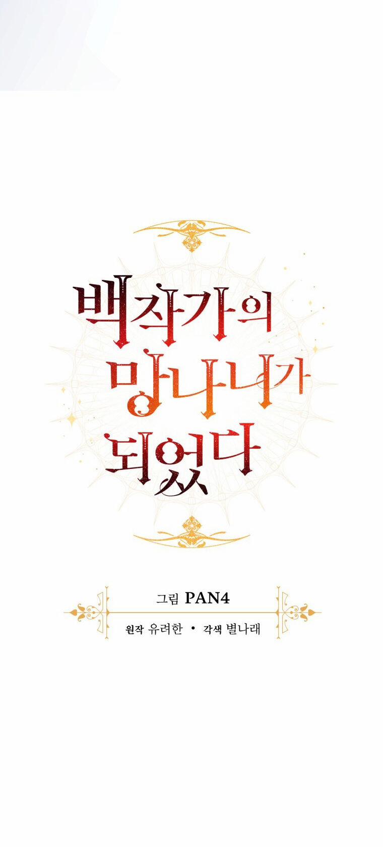 Sự Ra Đời Của Một Anh Hùng 94.2 trang 6