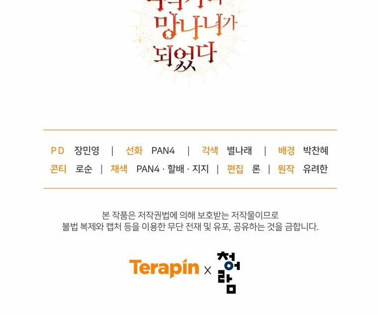 Sự Ra Đời Của Một Anh Hùng 95.2 trang 54