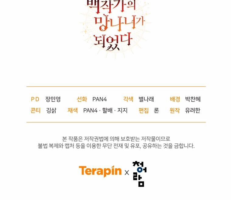 Sự Ra Đời Của Một Anh Hùng 96.2 trang 54