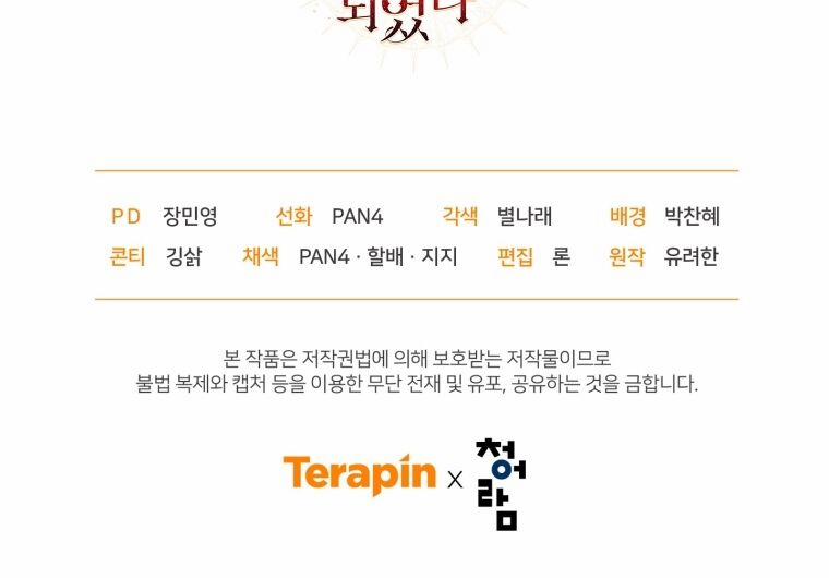 Sự Ra Đời Của Một Anh Hùng 97.2 trang 48