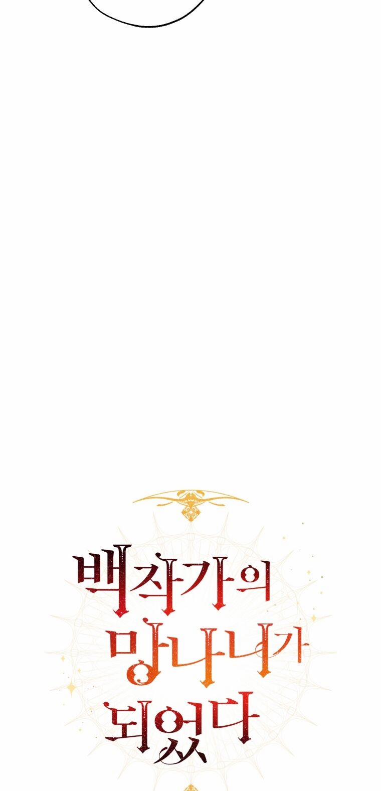 Sự Ra Đời Của Một Anh Hùng 98.2 trang 22