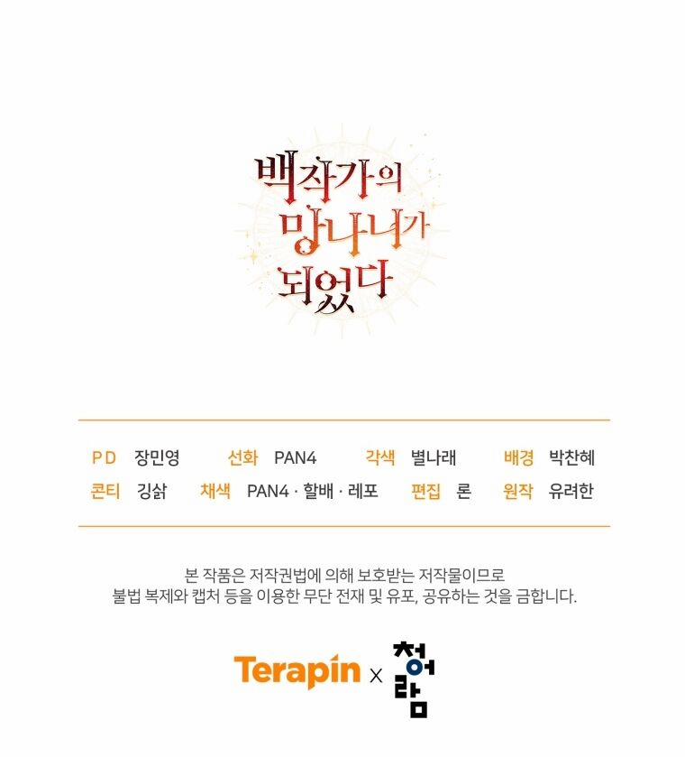 Sự Ra Đời Của Một Anh Hùng 98.2 trang 59