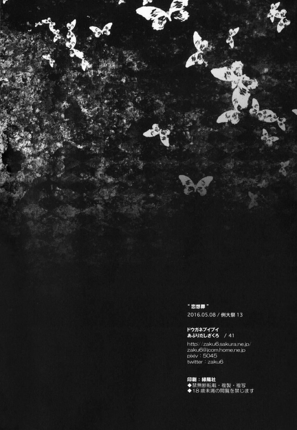 Sự Sa Ngã Của Hijiri 4 trang 18