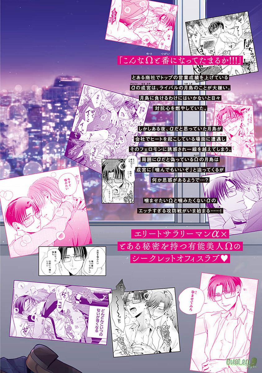 Sự tấn công của Omega dối trá 5 trang 41