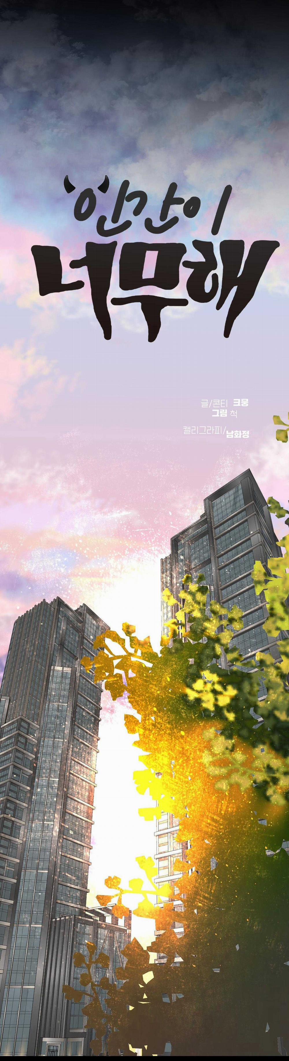 Sự Tham Lam Của Nhân Loại 15.3 trang 31