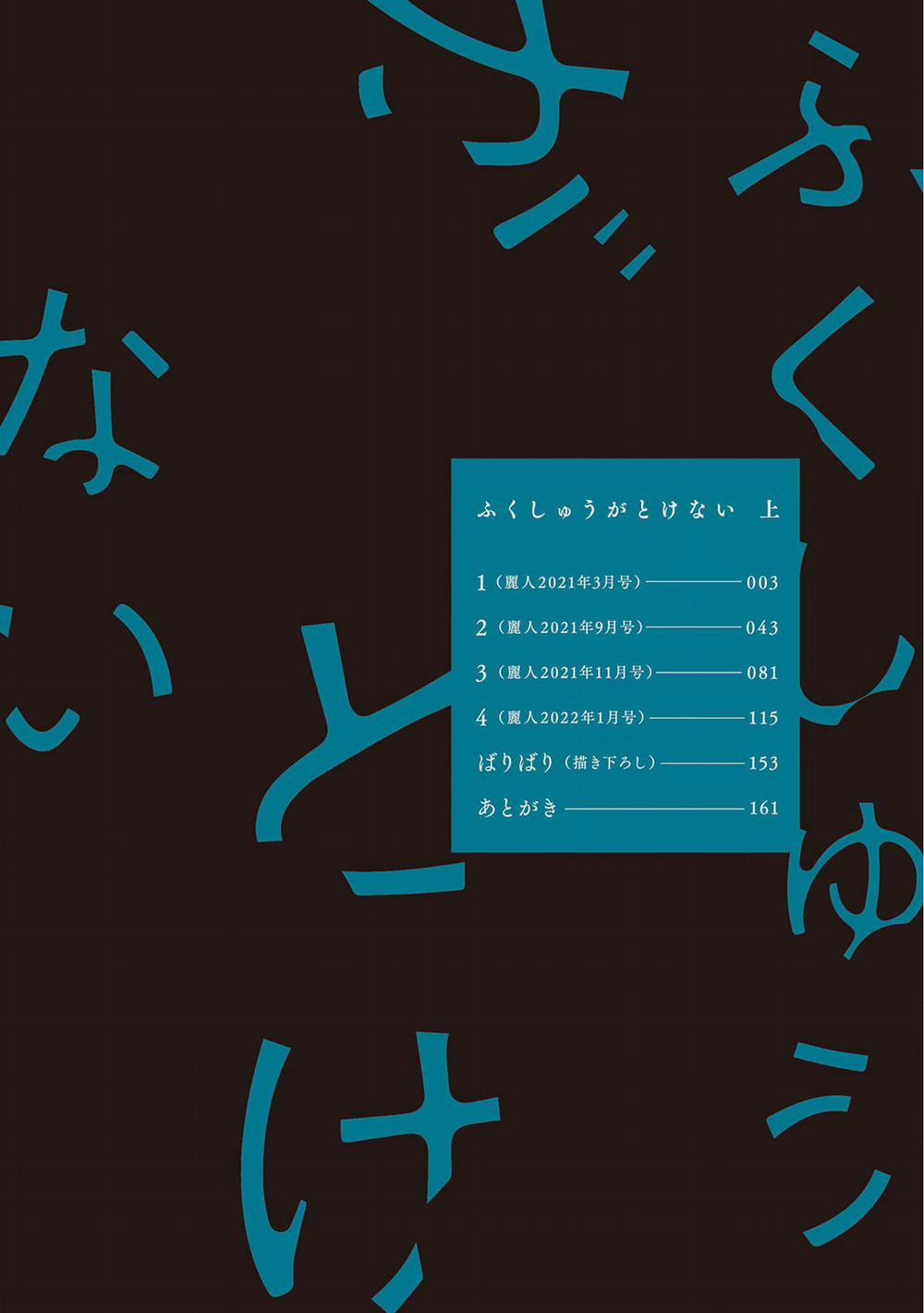 Sự Thù Hận Không Thể Hóa Giải 1 trang 3