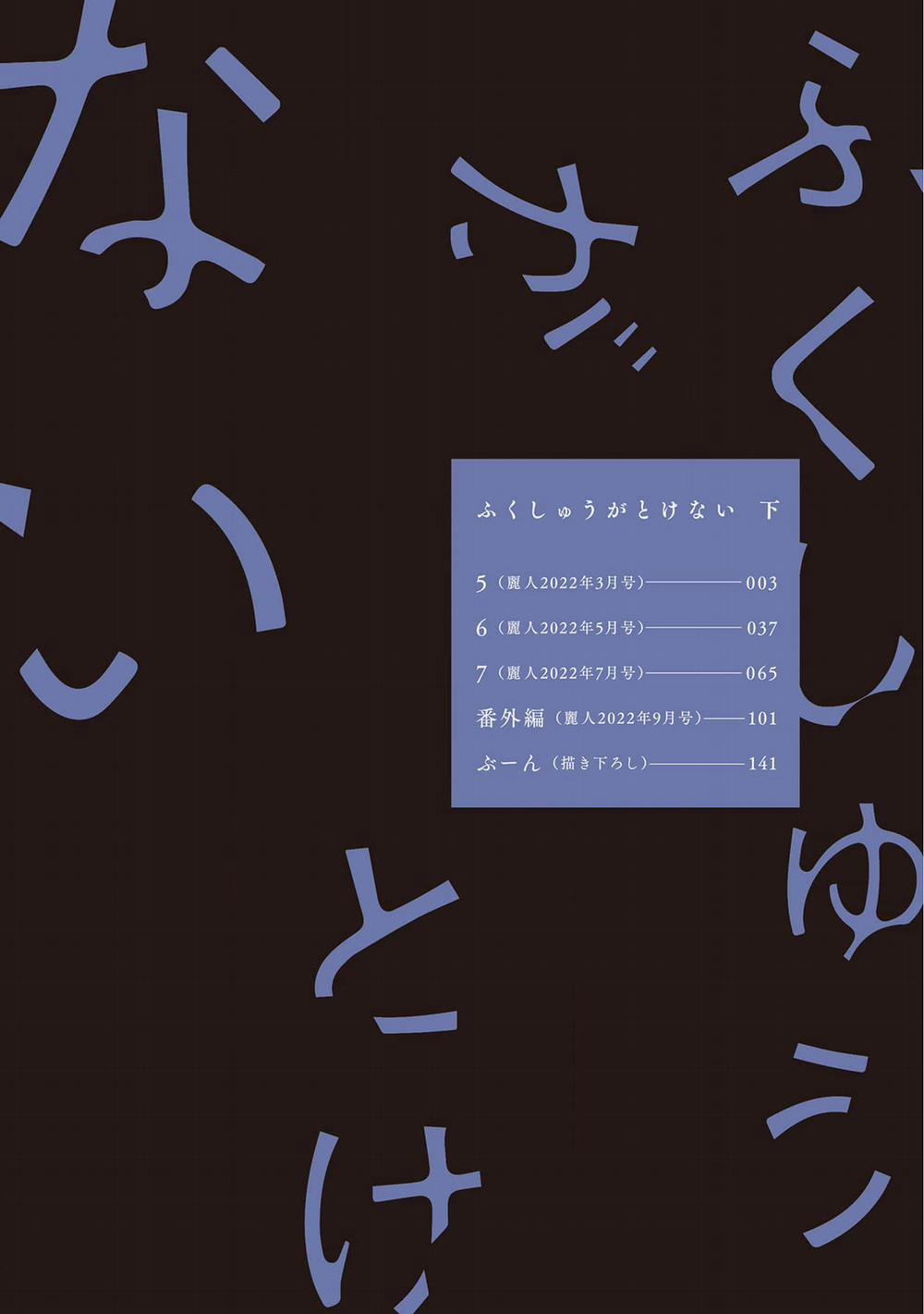 Sự Thù Hận Không Thể Hóa Giải 7 trang 3