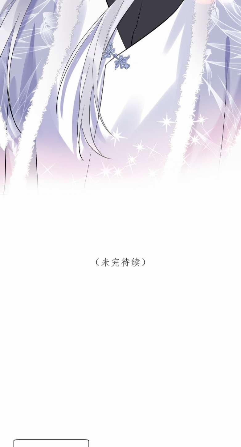 Sư Thúc Bất Khả Mạo Tướng 23 trang 52