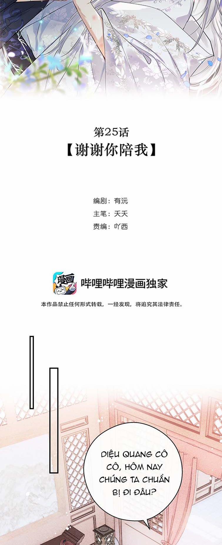 Sư Thúc Bất Khả Mạo Tướng 25 trang 6