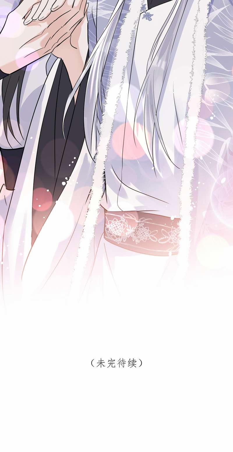 Sư Thúc Bất Khả Mạo Tướng 29 trang 55