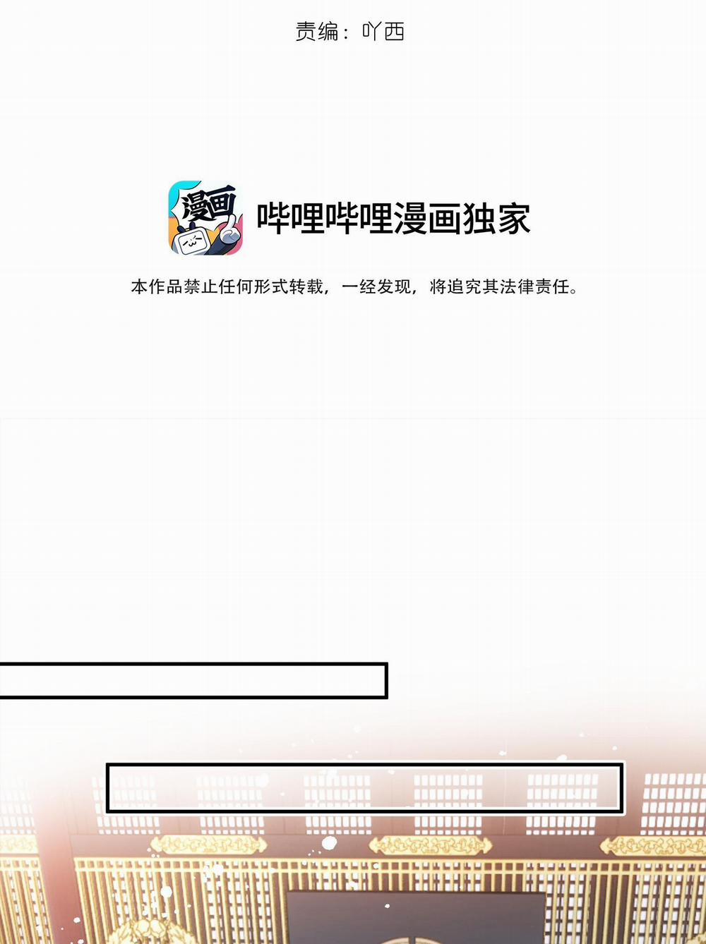 Sư Thúc Không Thể Trông Mặt Mà Bắt Hình Dong 30 trang 2