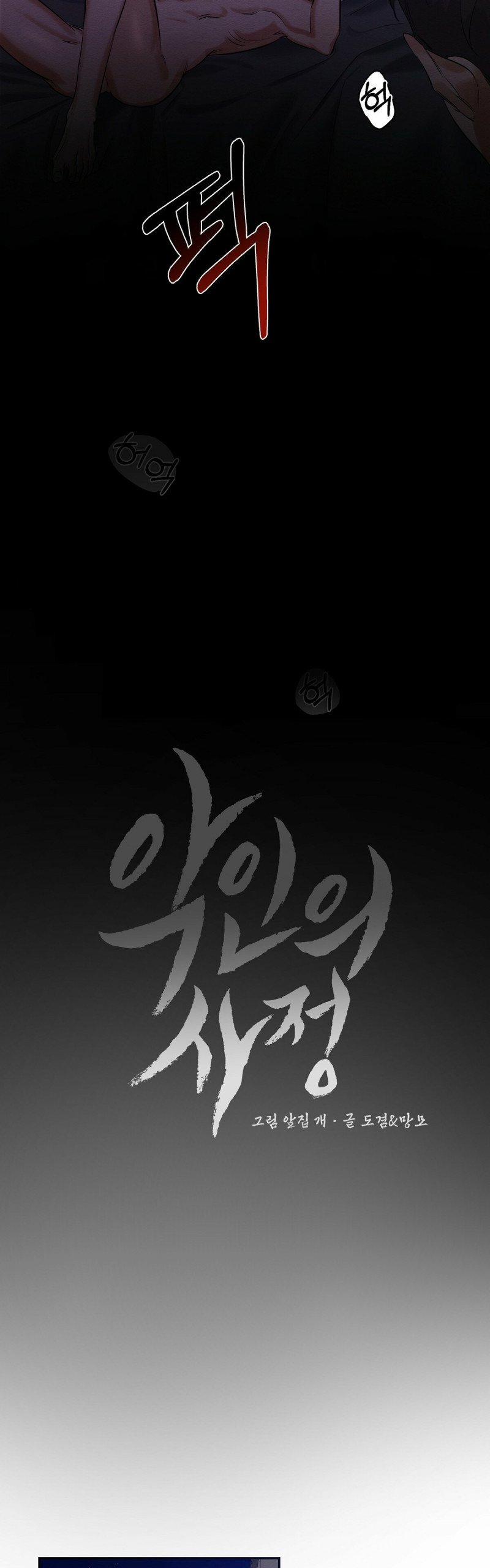 Sự Tình Của Kẻ Ác Nhân 1.1 trang 20