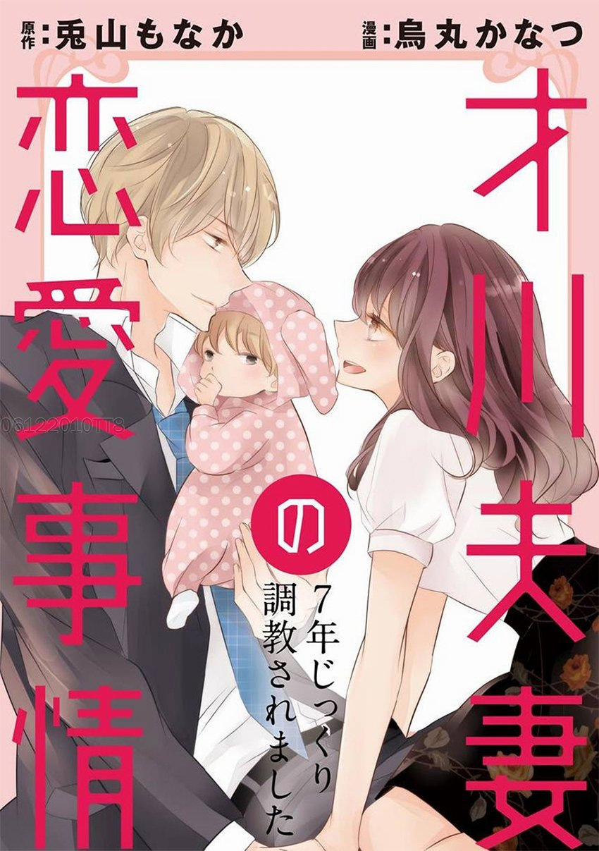 Sự Tình Lovestory Nhà Saikawa 20 trang 1
