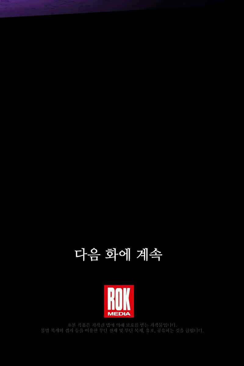 Sự Trở Lại Của Hiệp Sĩ Giáo Vô Song 82 trang 132