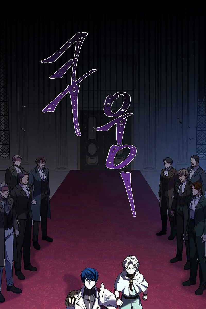 Sự Trở Lại Của Hiệp Sĩ Giáo Vô Song 97 trang 3