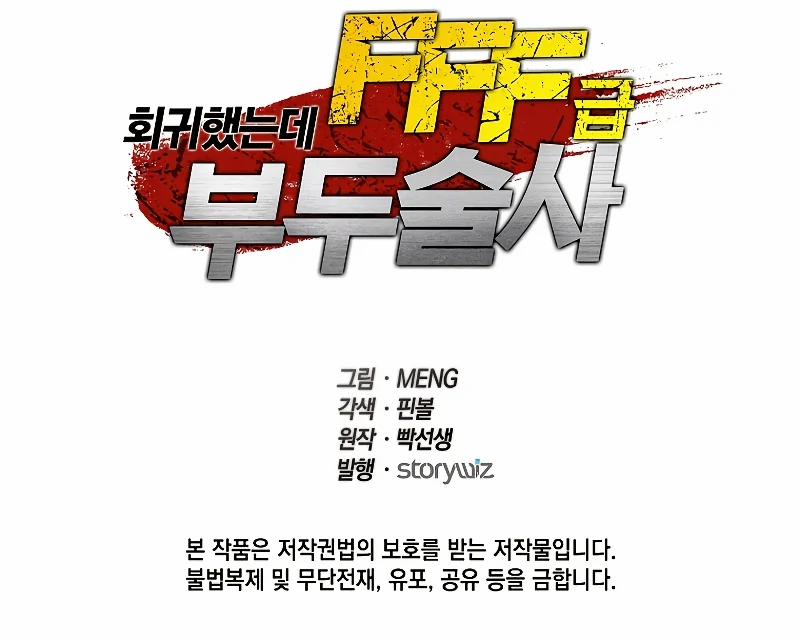 Sự Trở Lại Của Ma Dược Sư Cấp Fff 10 trang 9