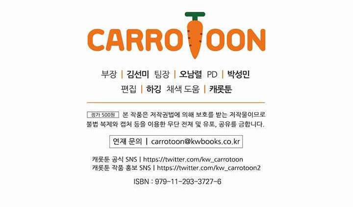 Sự Trở Lại Của Người Chơi Mạnh Nhất 77 trang 75