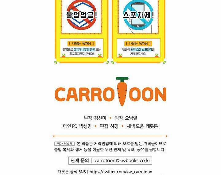 Sự Trở Lại Của Người Chơi Mạnh Nhất 83.5 trang 120