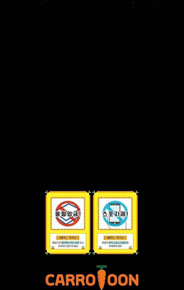 Sự Trở Lại Của Pháp Sư Cấp 8 73 trang 95